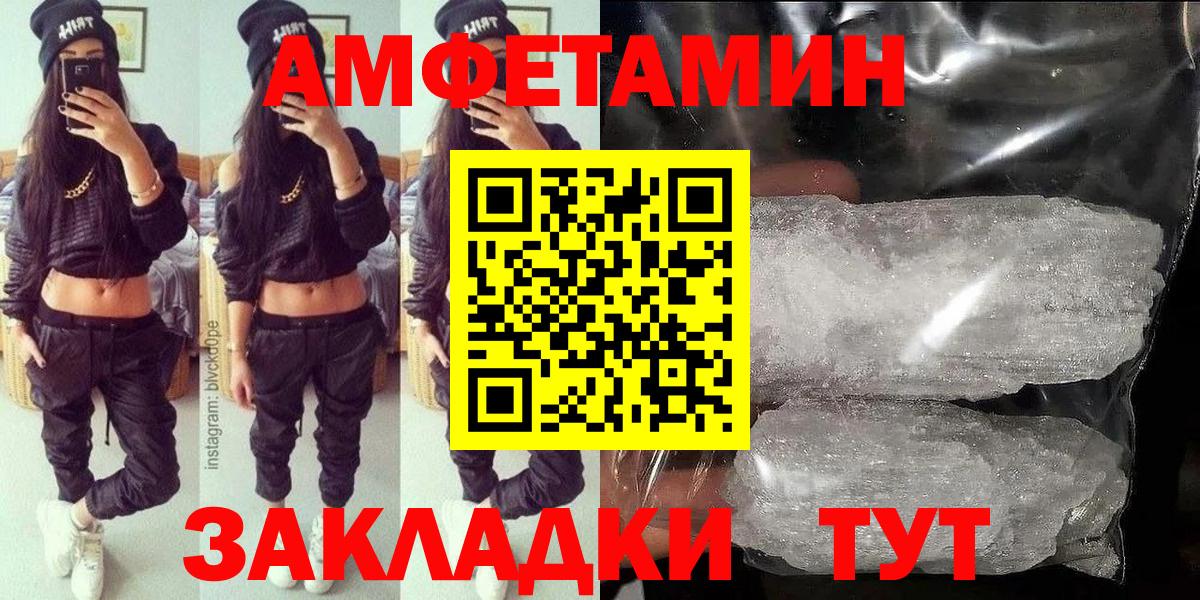 Amphetamine 97%  Вход с VPN  АМФЕТАМИН  Иваново 