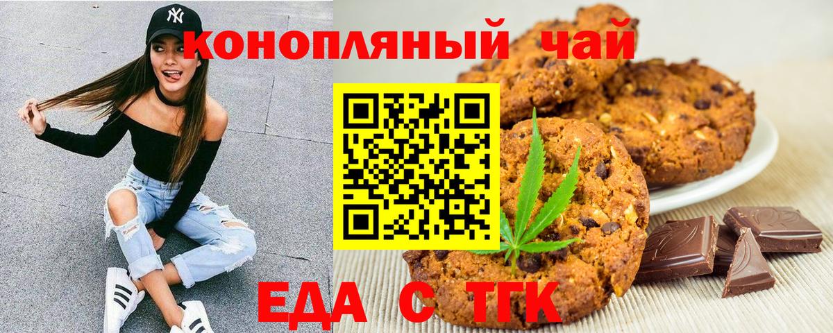 Иваново  Cannafood конопля  Вход с VPN 