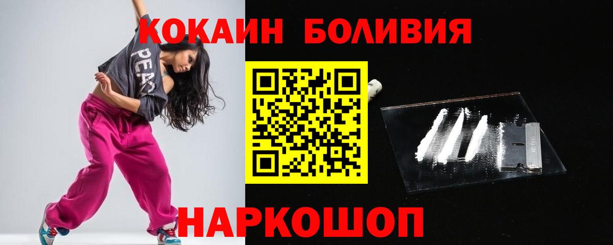 COCAIN 98% Иваново
