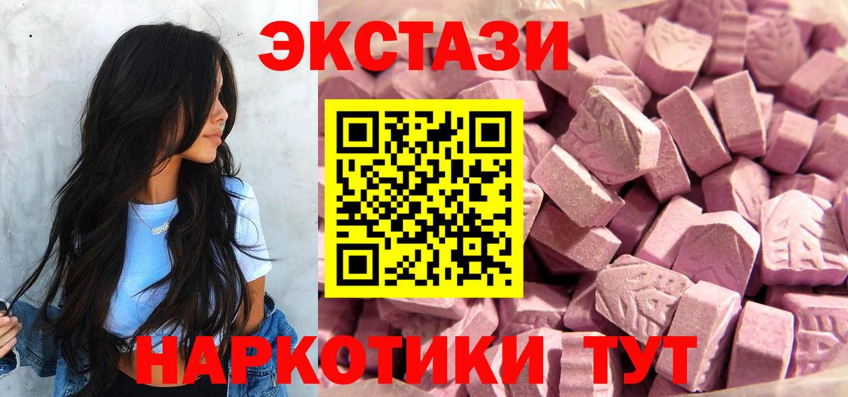 ЭКСТАЗИ 300 mg  Вход с VPN  Ecstasy 280мг  Иваново 
