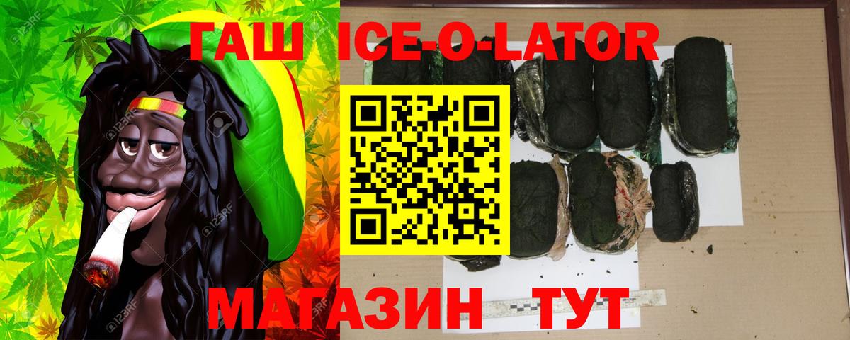 Гашиш  где купить наркоту  Иваново  Гашиш убойный  Вход с VPN 
