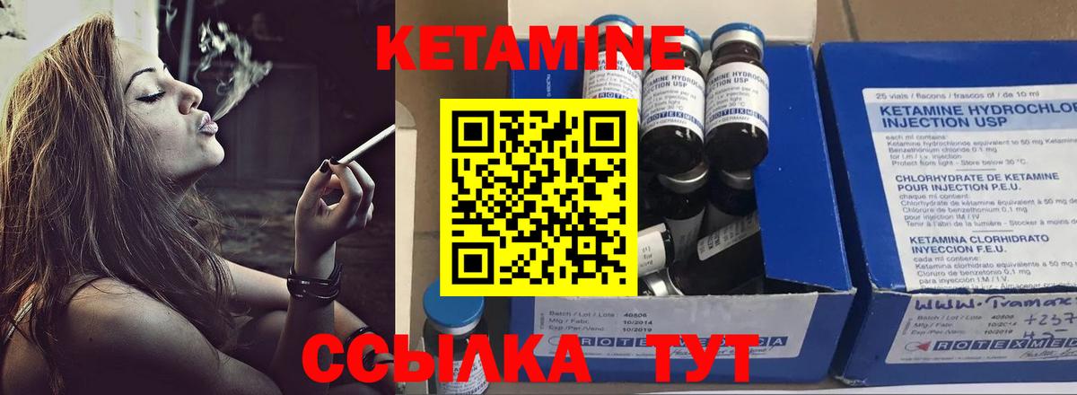 Кетамин ketamine Иваново