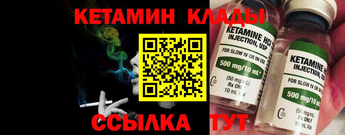 Кетамин VHQ  ссылка на мегу   Иваново  Вход с VPN 