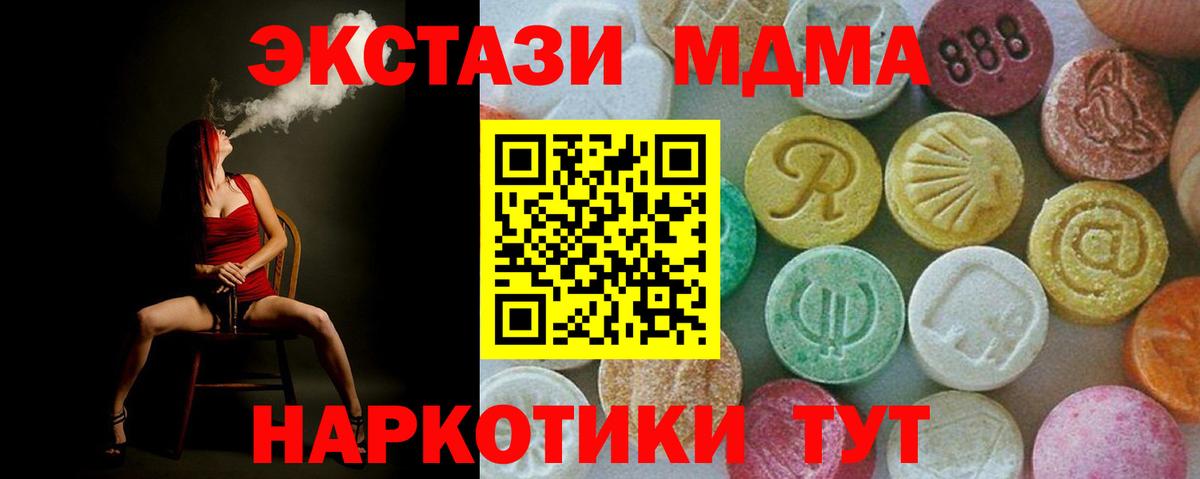 Иваново  MDMA молли  Вход с VPN  MDMA молли 