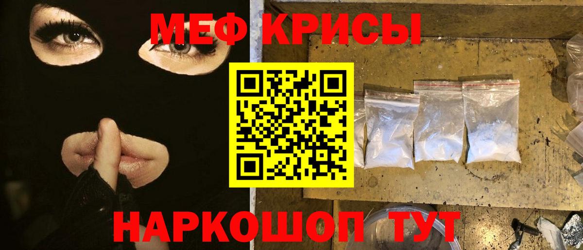 Меф мяу мяу кристаллы Иваново