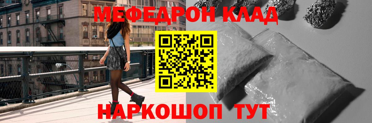МЕФ мука  Вход с VPN  Меф 4 MMC  МЯУ-МЯУ  Иваново 