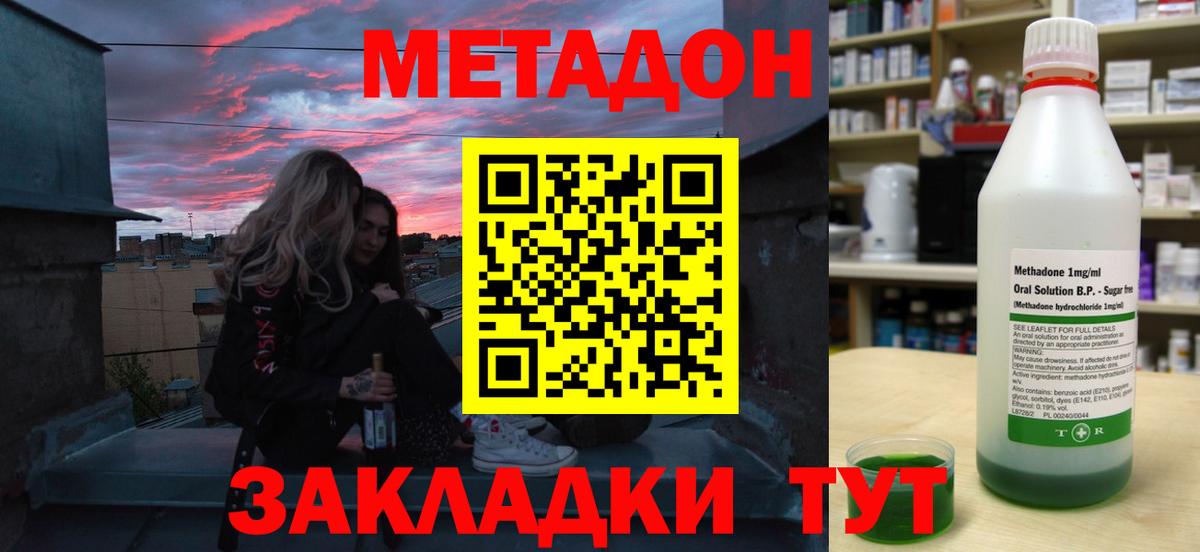 МЕТАДОН VHQ Иваново