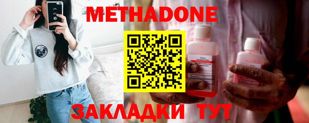 Иваново  Метадон белоснежный  МЕТАДОН кристалл  kraken как войти  Вход с VPN 