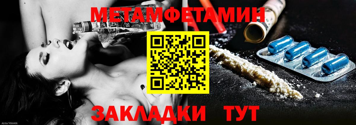 Первитин пудра  Первитин пудра  Иваново  Вход с VPN 